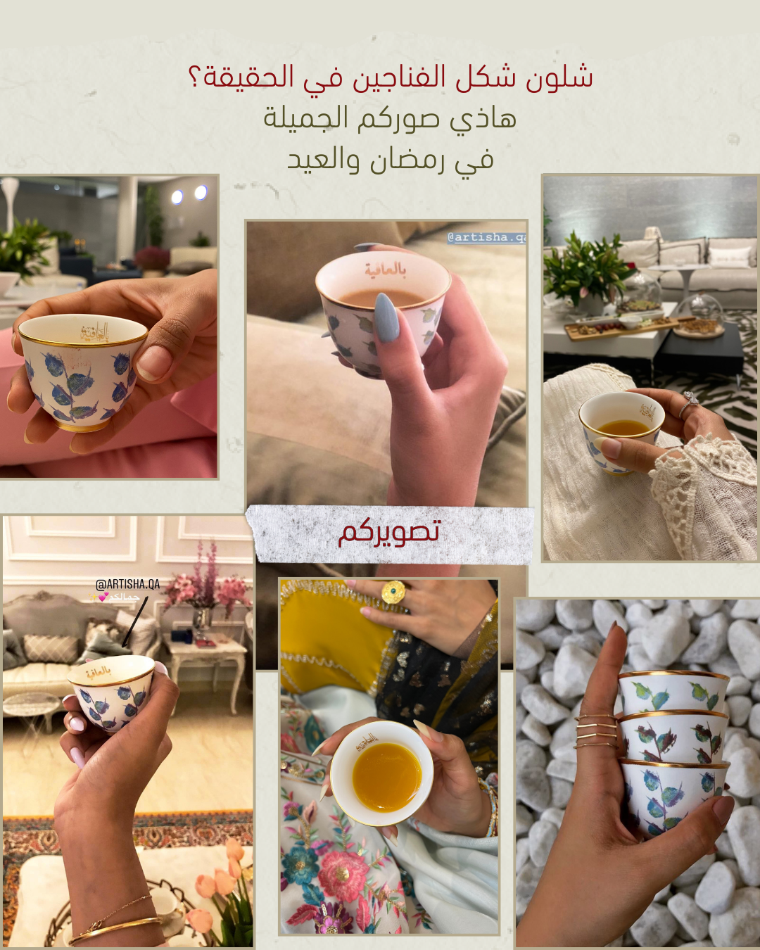 Floral Fanajeen الفناجين الملونة (6Pieces)