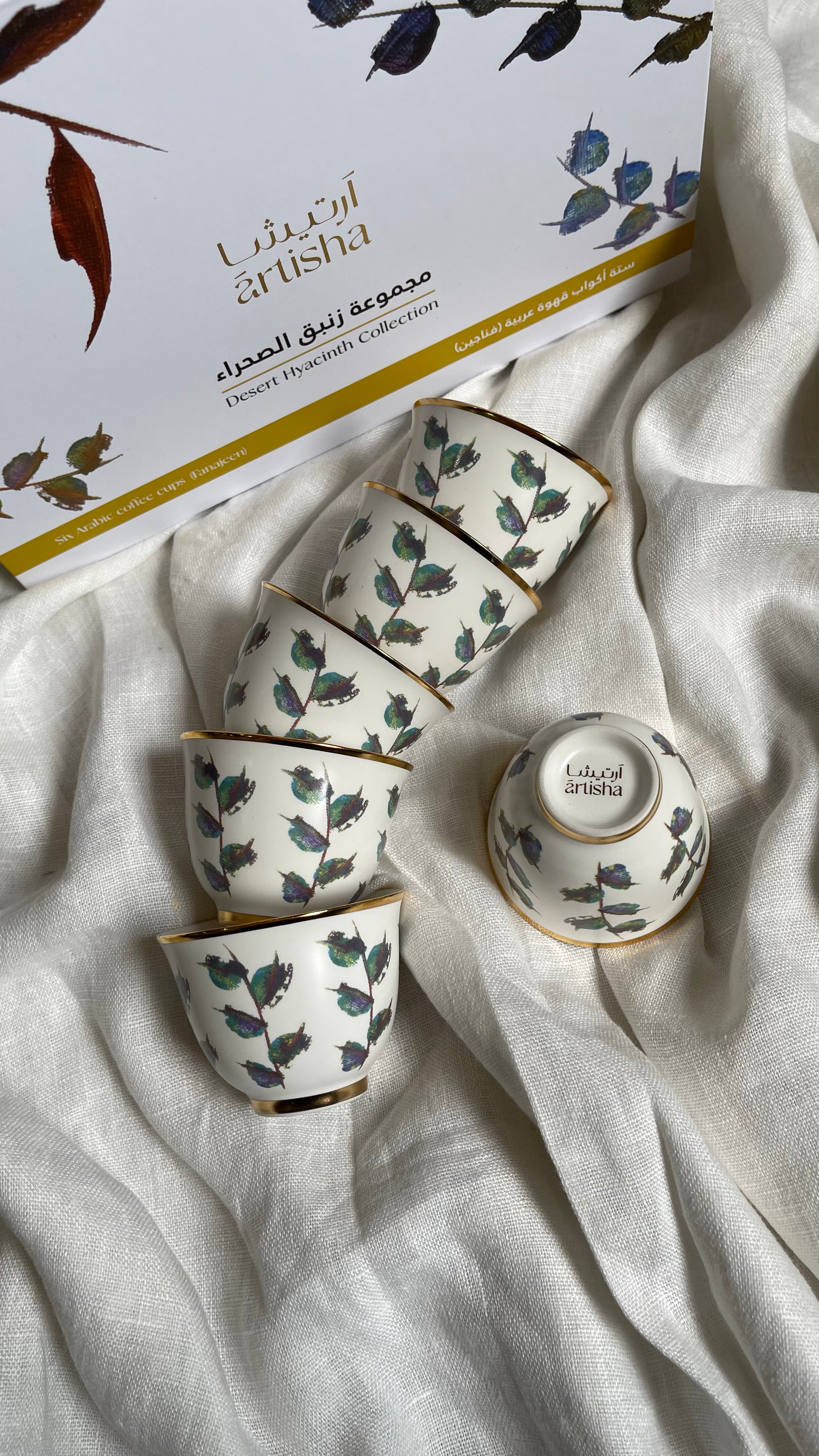 فناجين آرتيشا الملونة