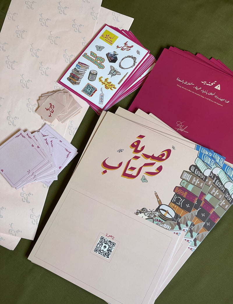 Hadeya W Kitab Gift Box