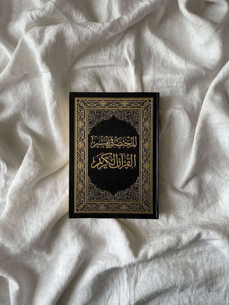 Eqraa Tote bag شنطة إقرأ اللون البني