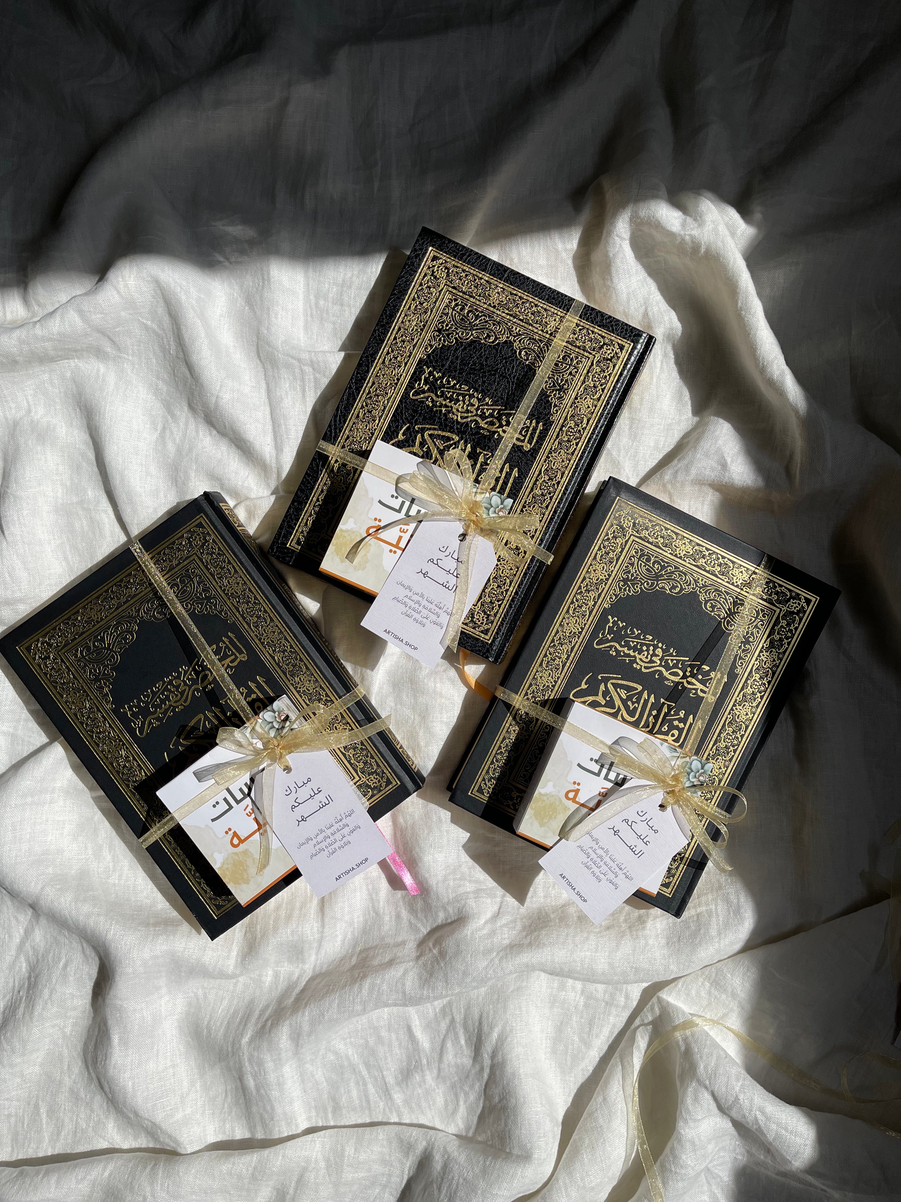 Tafseer Book كتاب المختصر في التفسير