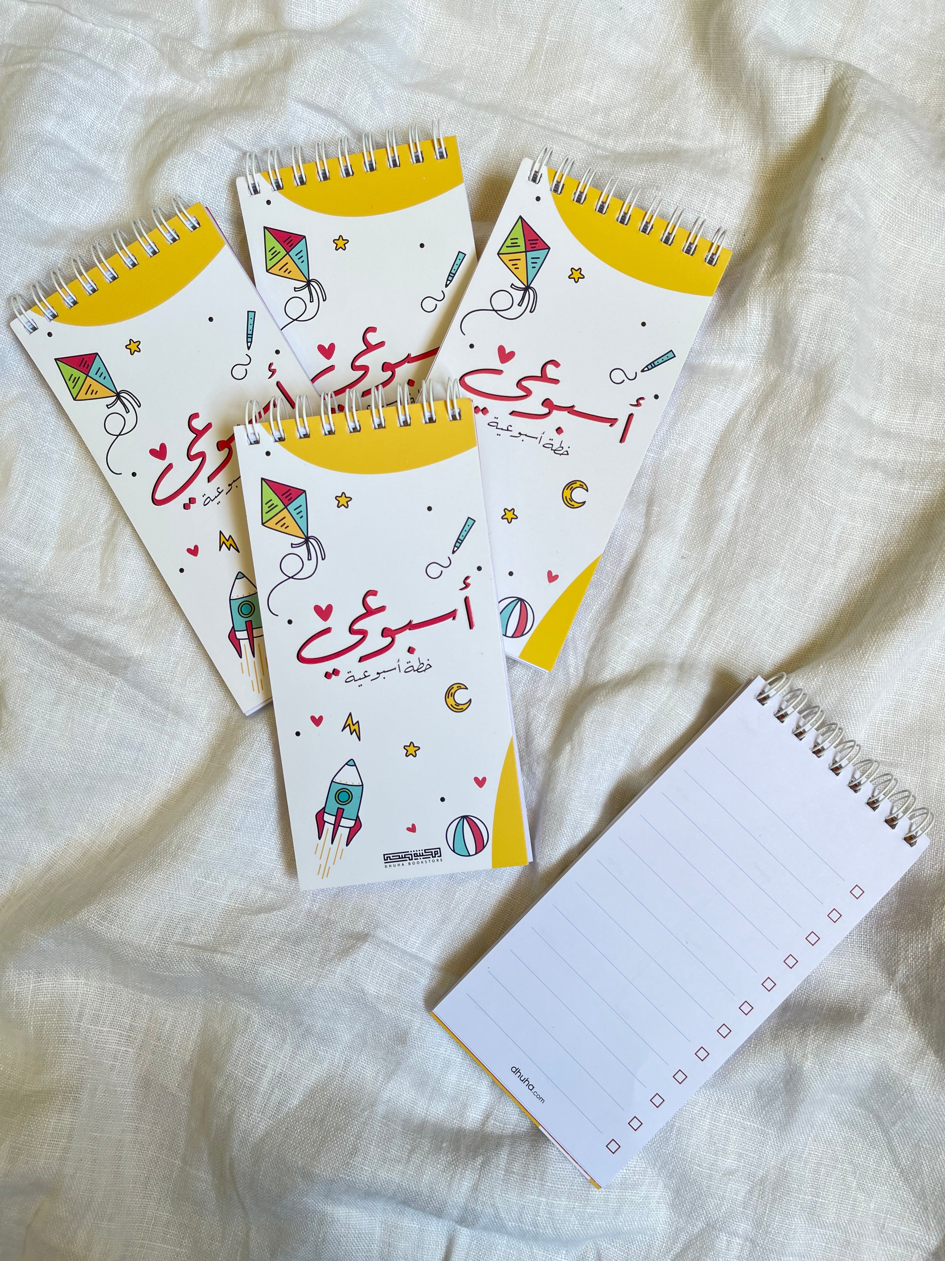 Mini weekly planner yellow أجندة التخطيط الاسبوعي - أصفر