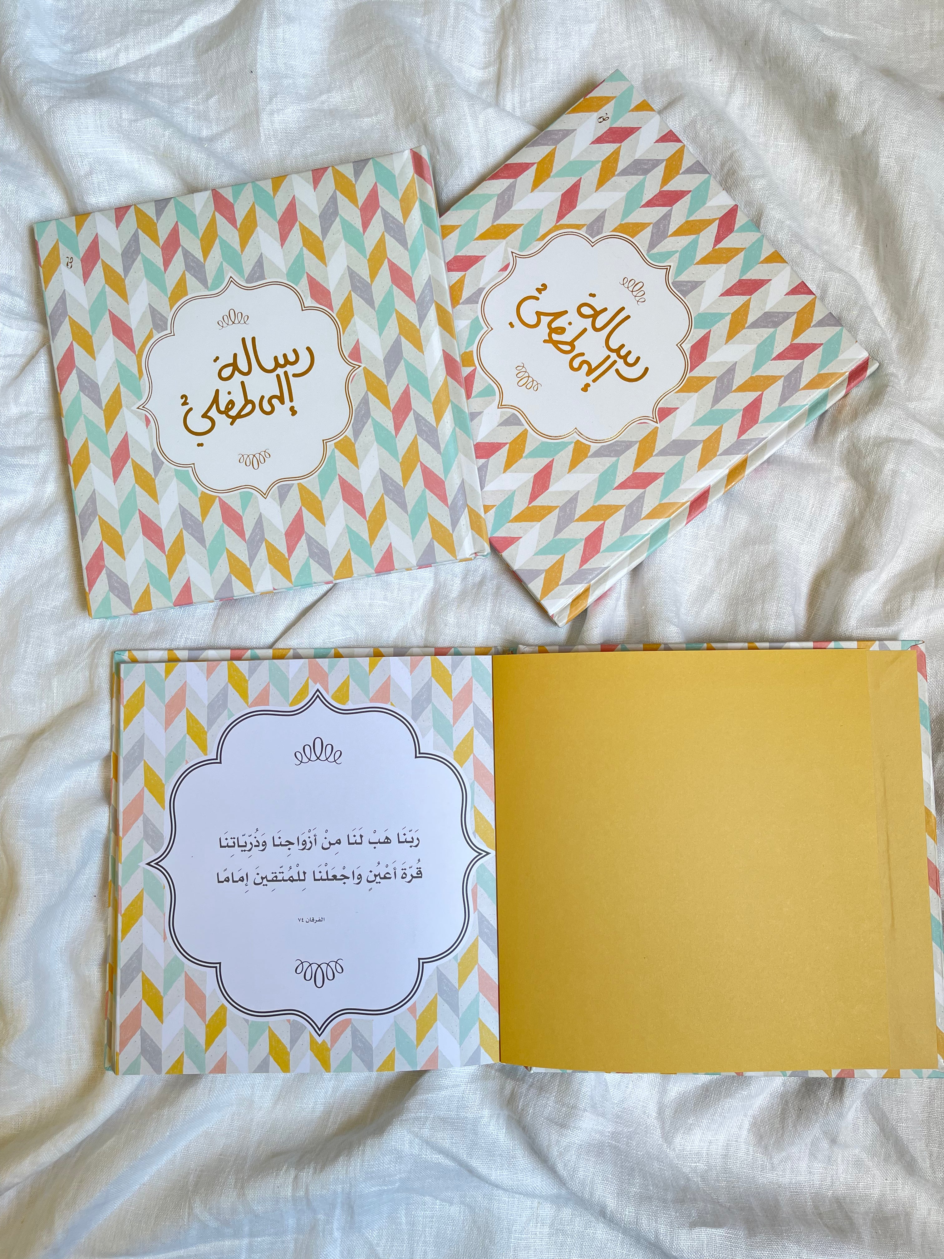 A letter to me child رسالة إلى طفلي