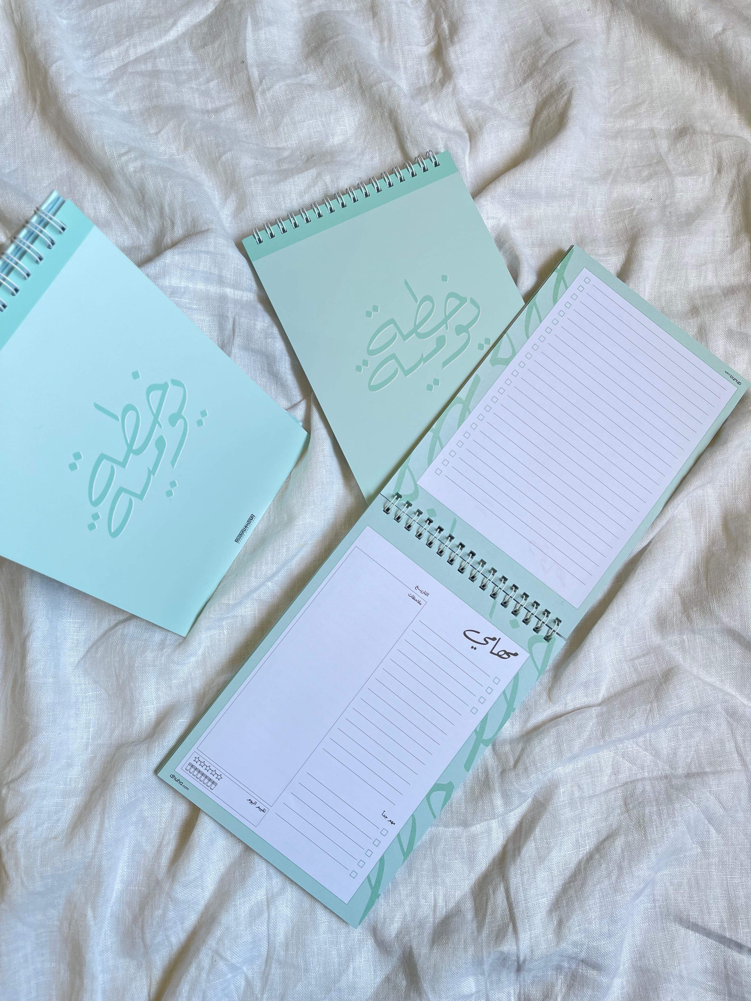 My tasks notebook  أجندة مهامي اليومية