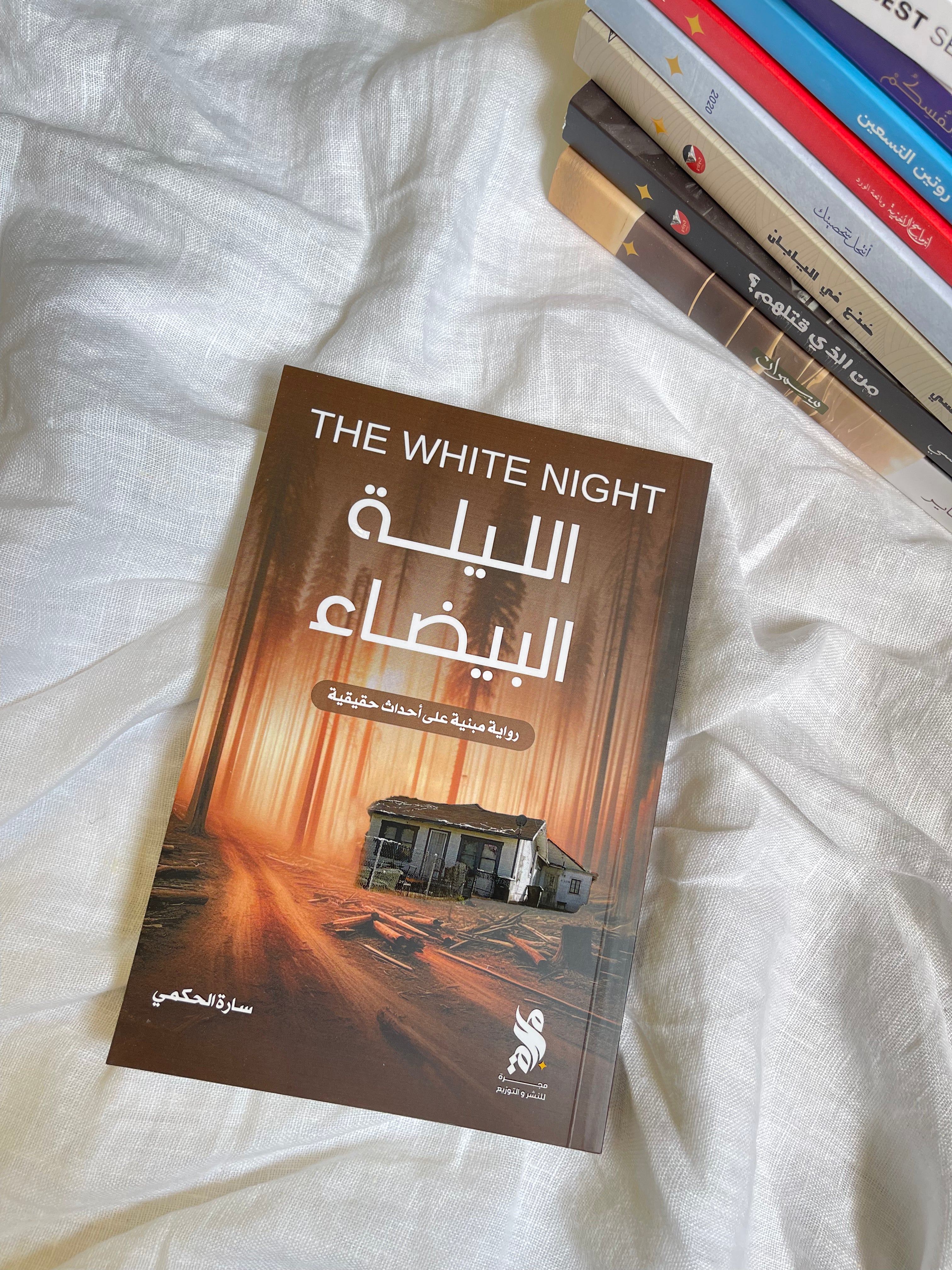 Where the Shawl begins the tale package من الشال تبدأ with Wrapping