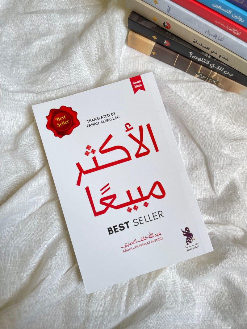 Self-Development Package مجموعة تطوير الذات with Wrapping