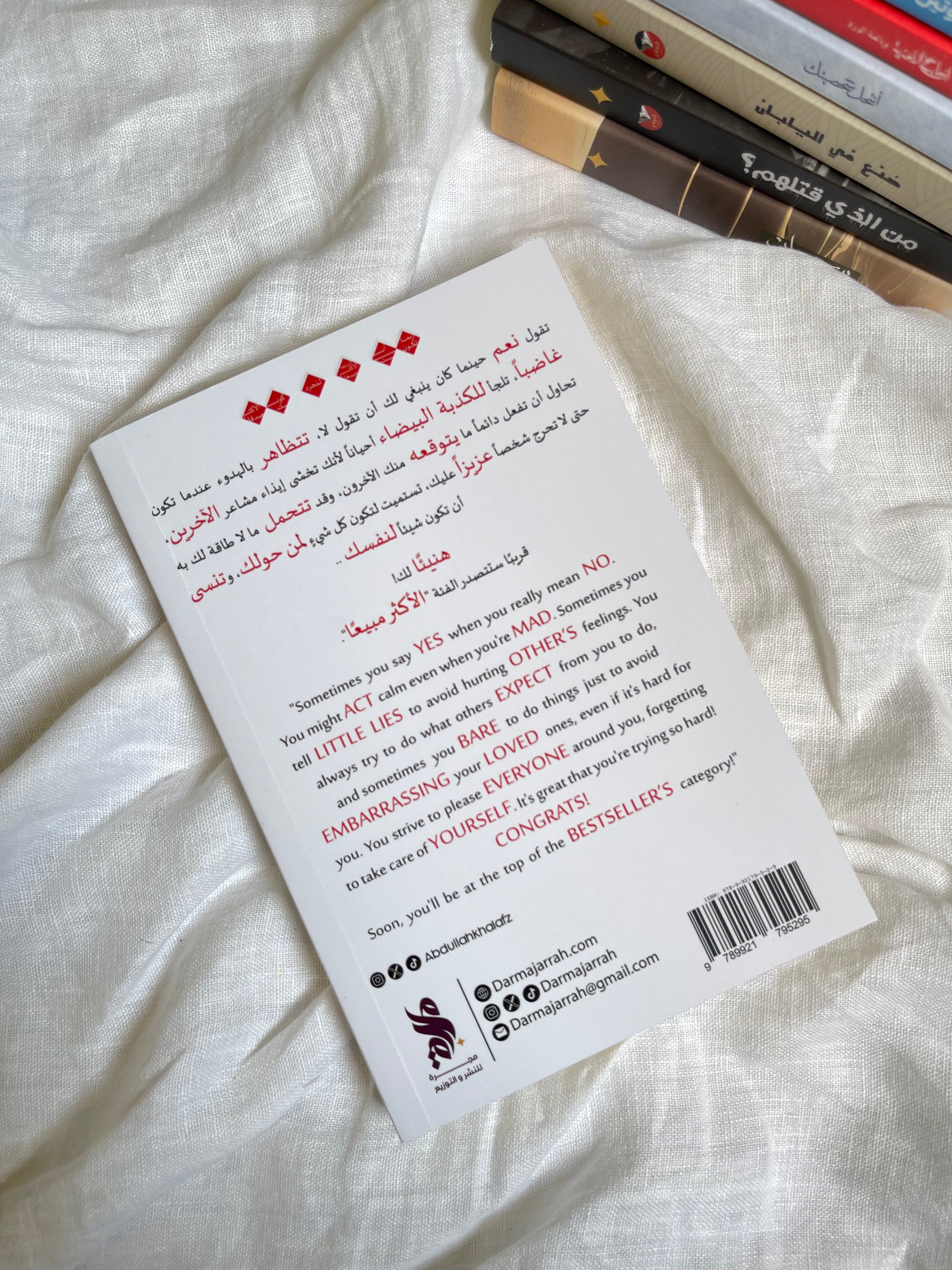 الأكثر مبيعاً - عبدالله خلف العنزي