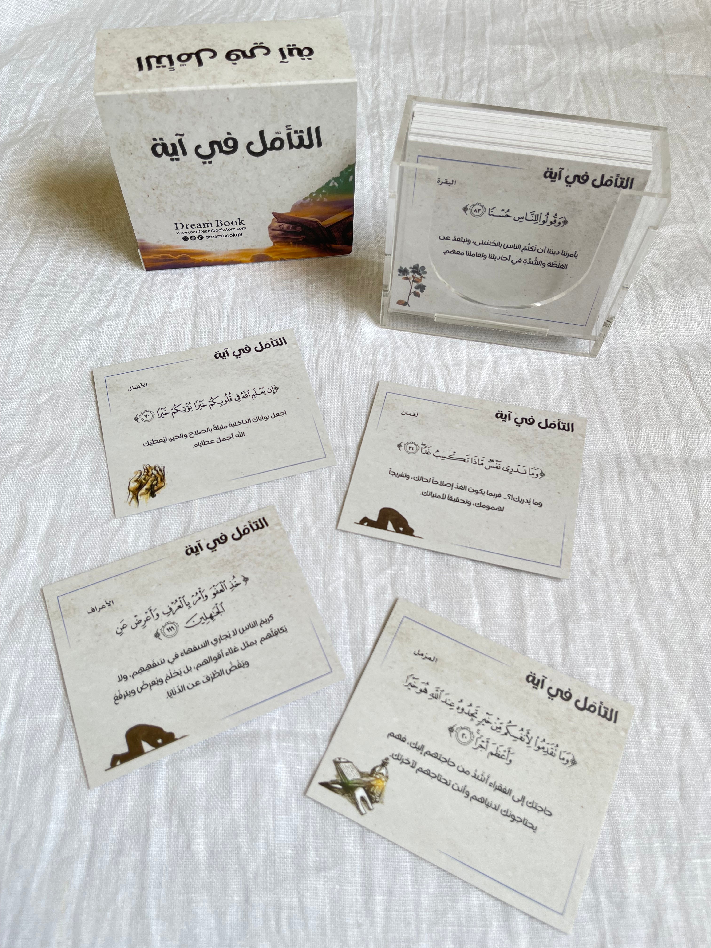 Daily Cards بطاقات يومية