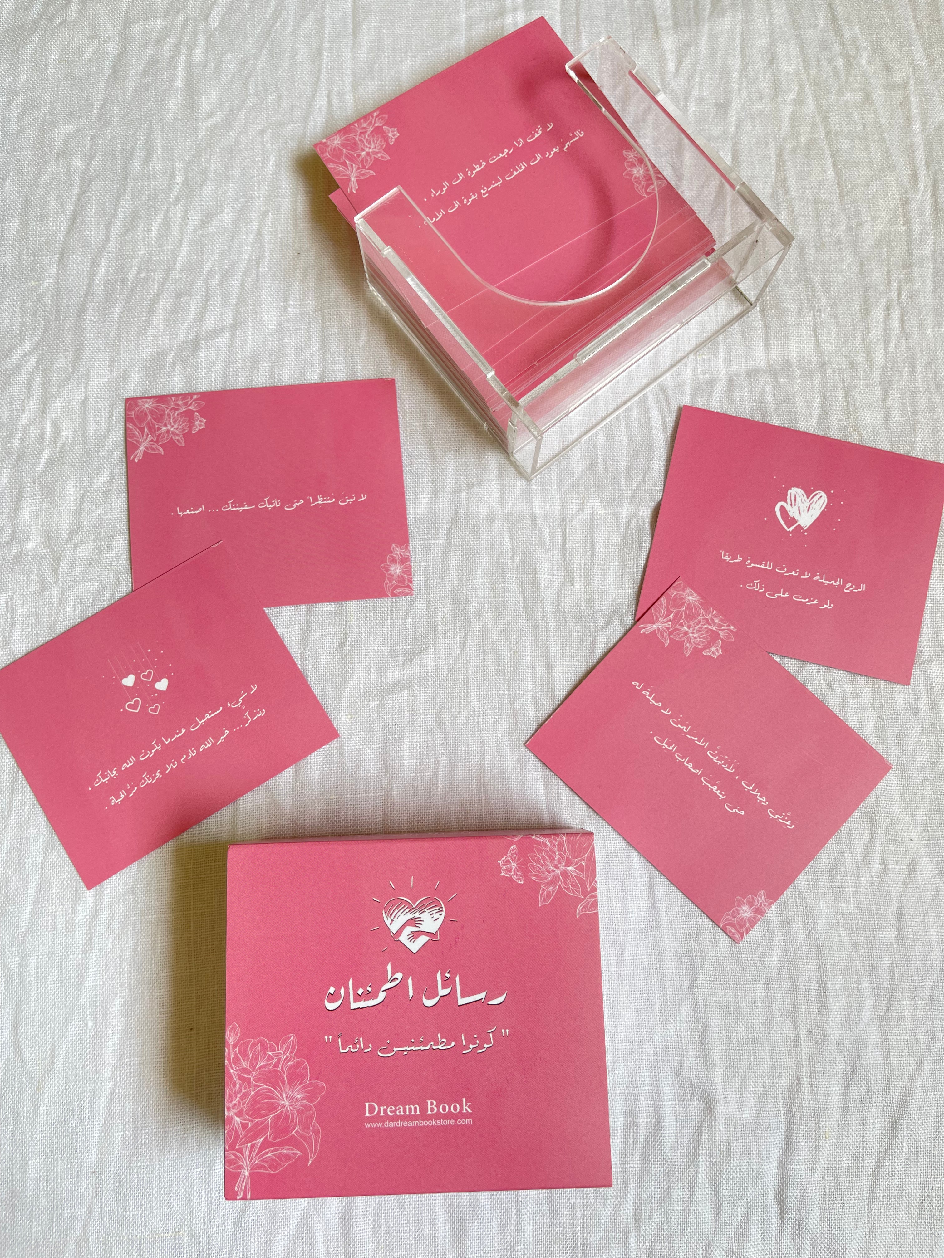 Motivational cards souvenirs offer عرض توزيعات البطاقات التحفيزية