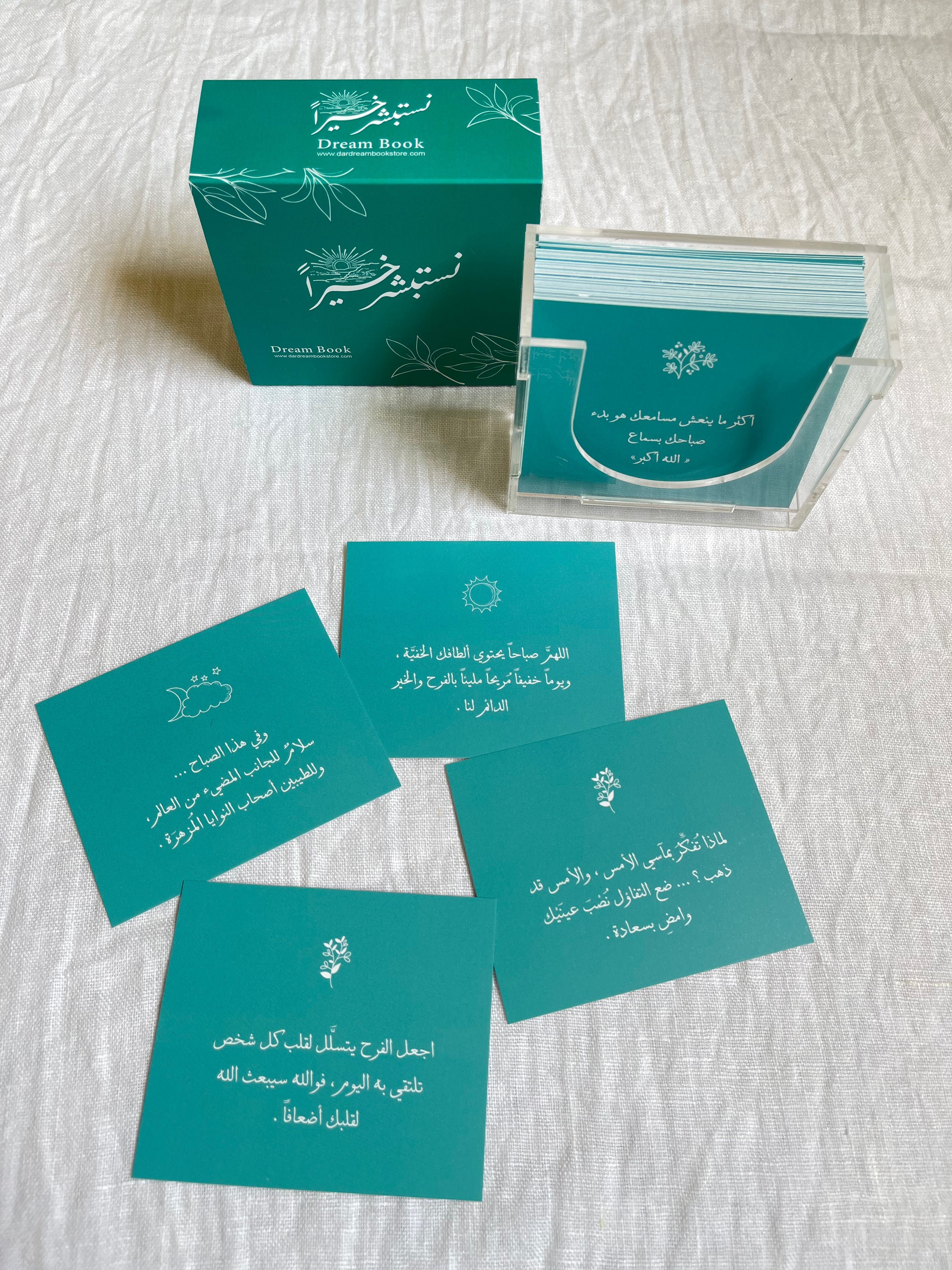 Daily Cards بطاقات يومية