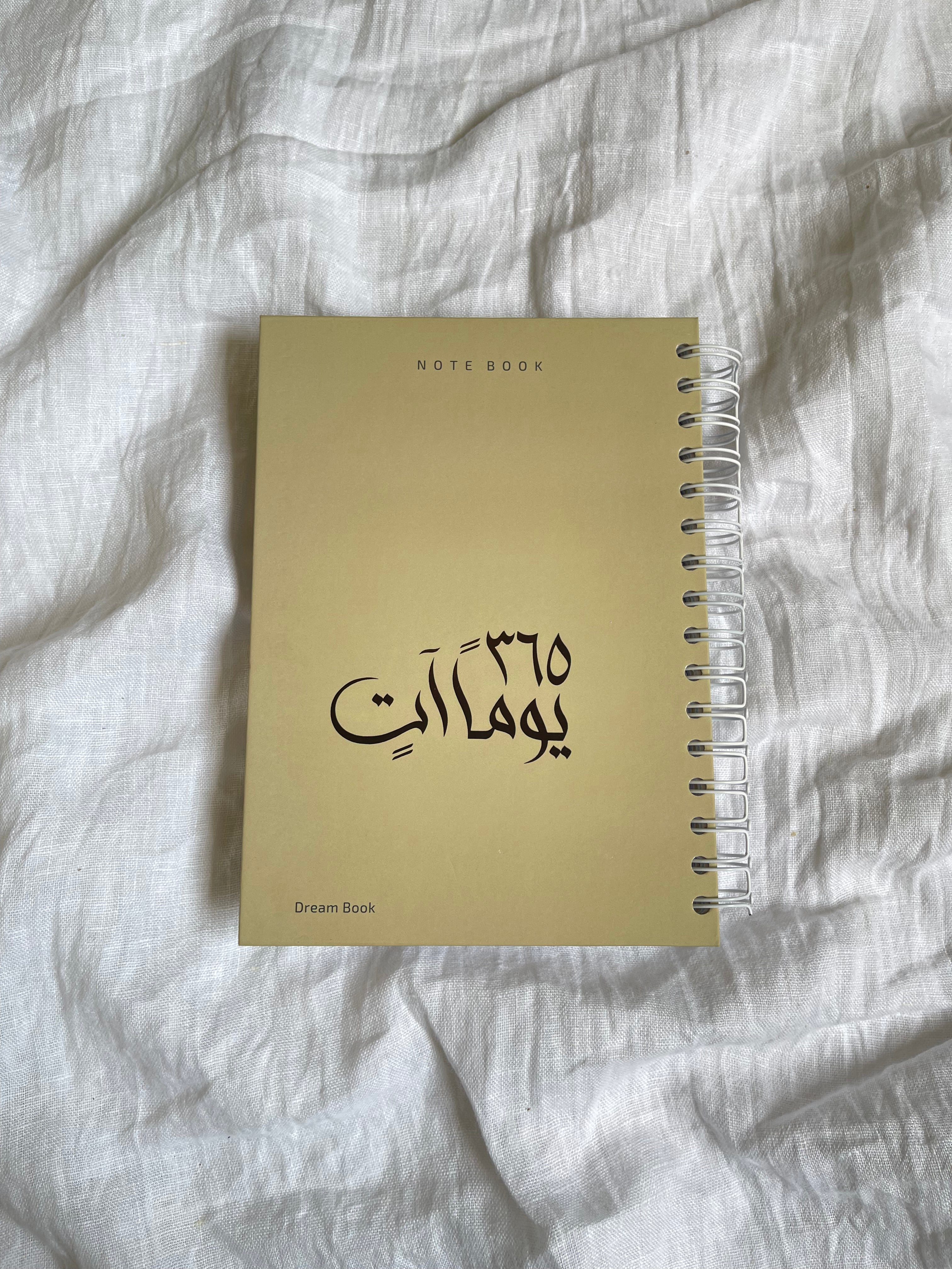 365 days Agenda أجندة 365 يوم لكتابة المذكرات