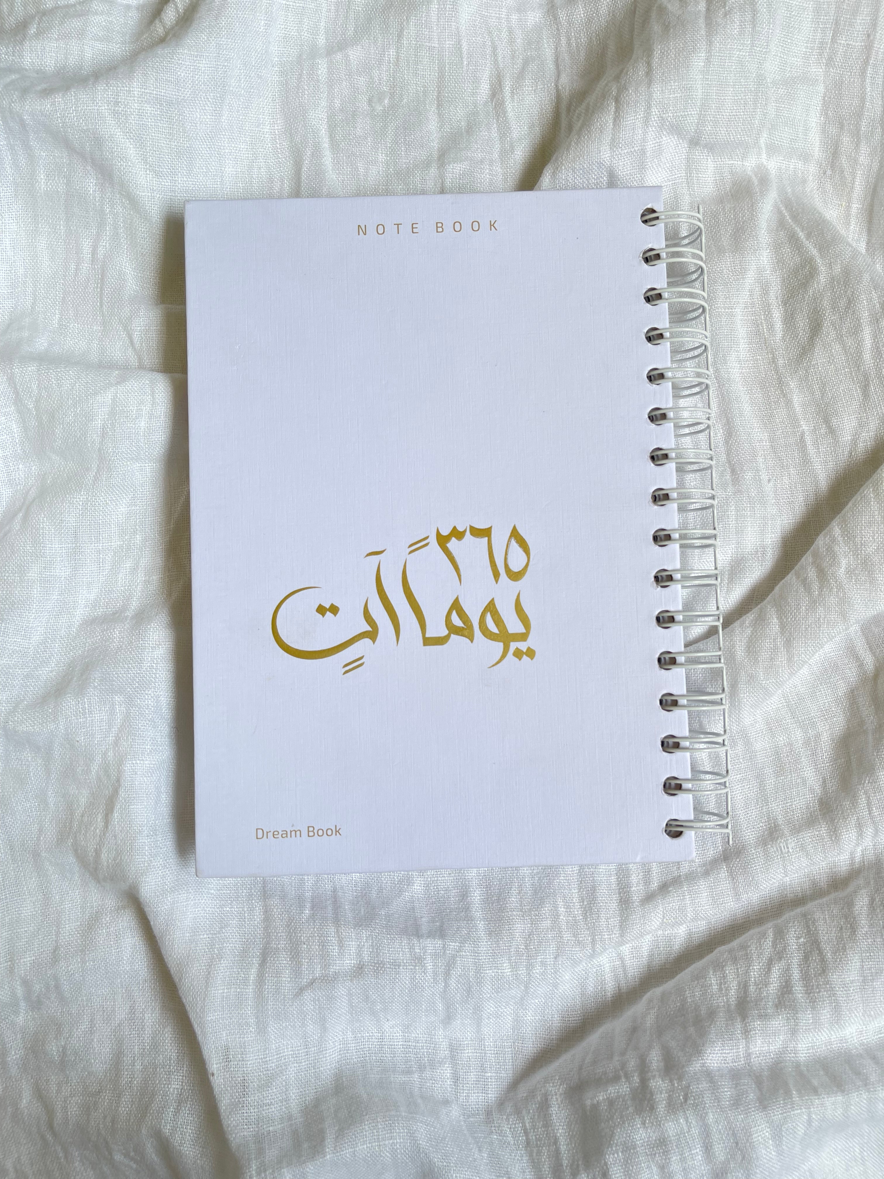365 days Agenda أجندة 365 يوم لكتابة المذكرات