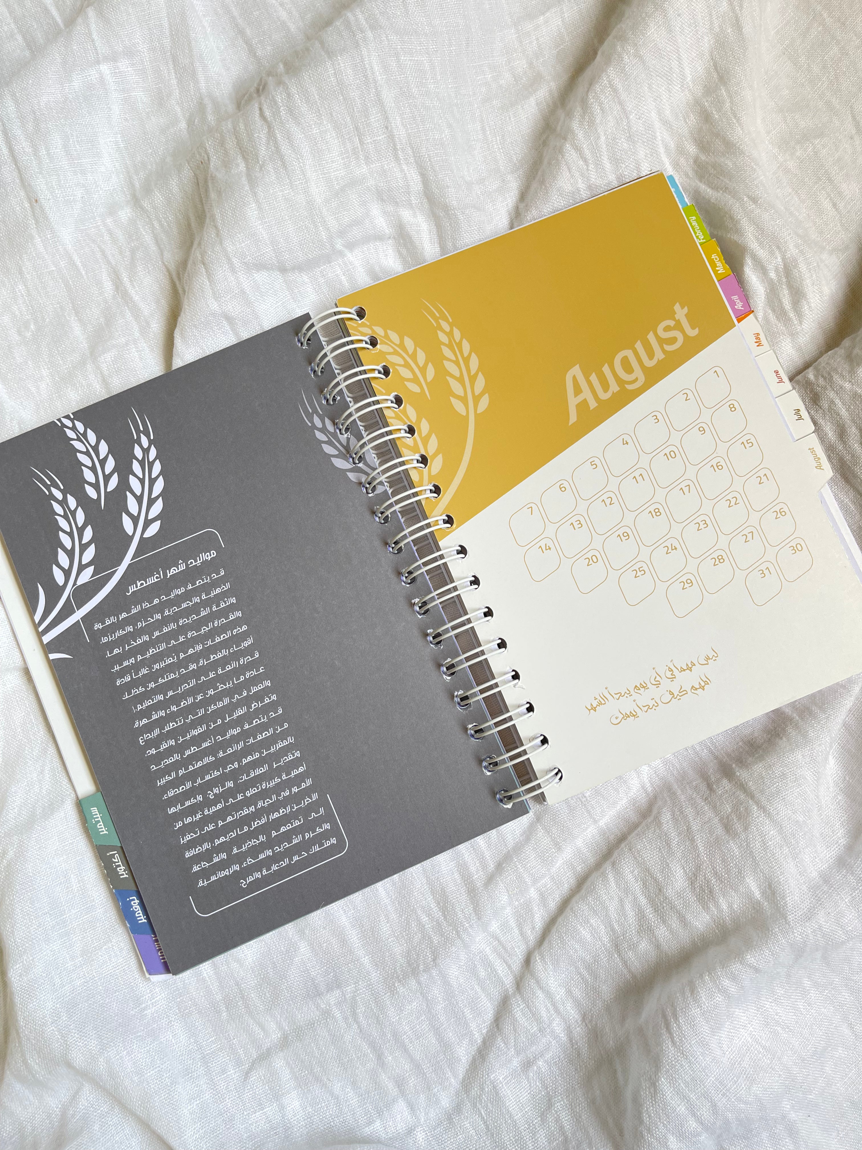 365 days Agenda أجندة 365 يوم لكتابة المذكرات