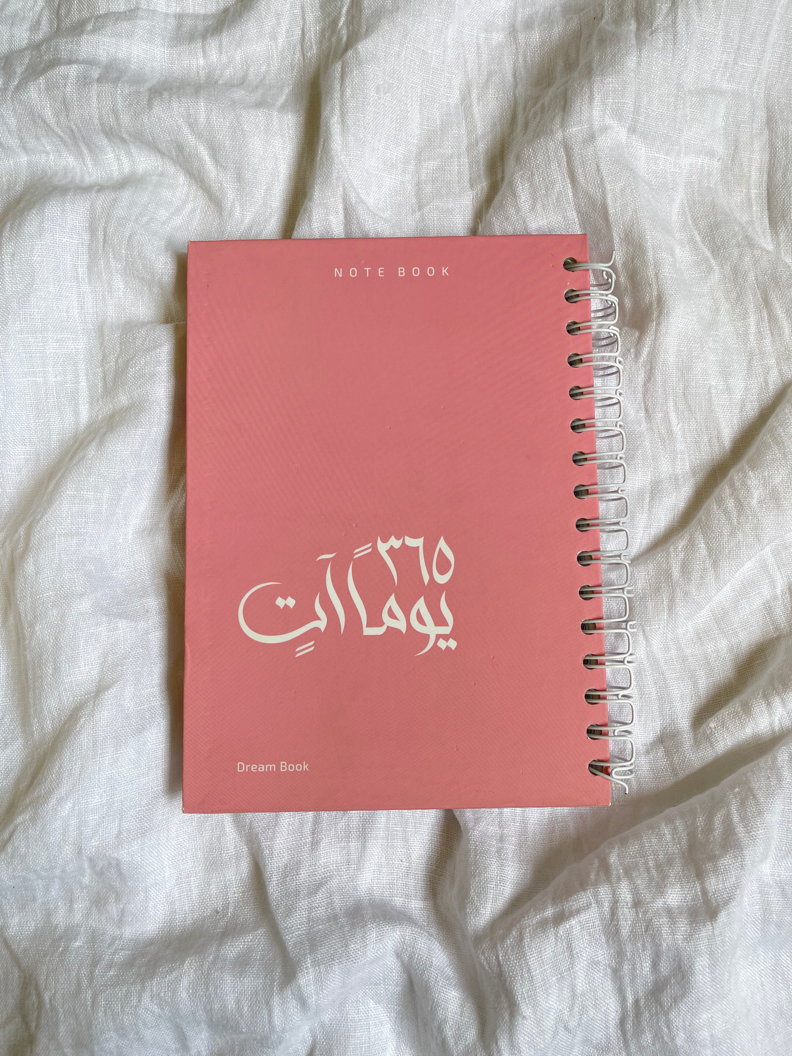 365 days Agenda أجندة 365 يوم لكتابة المذكرات