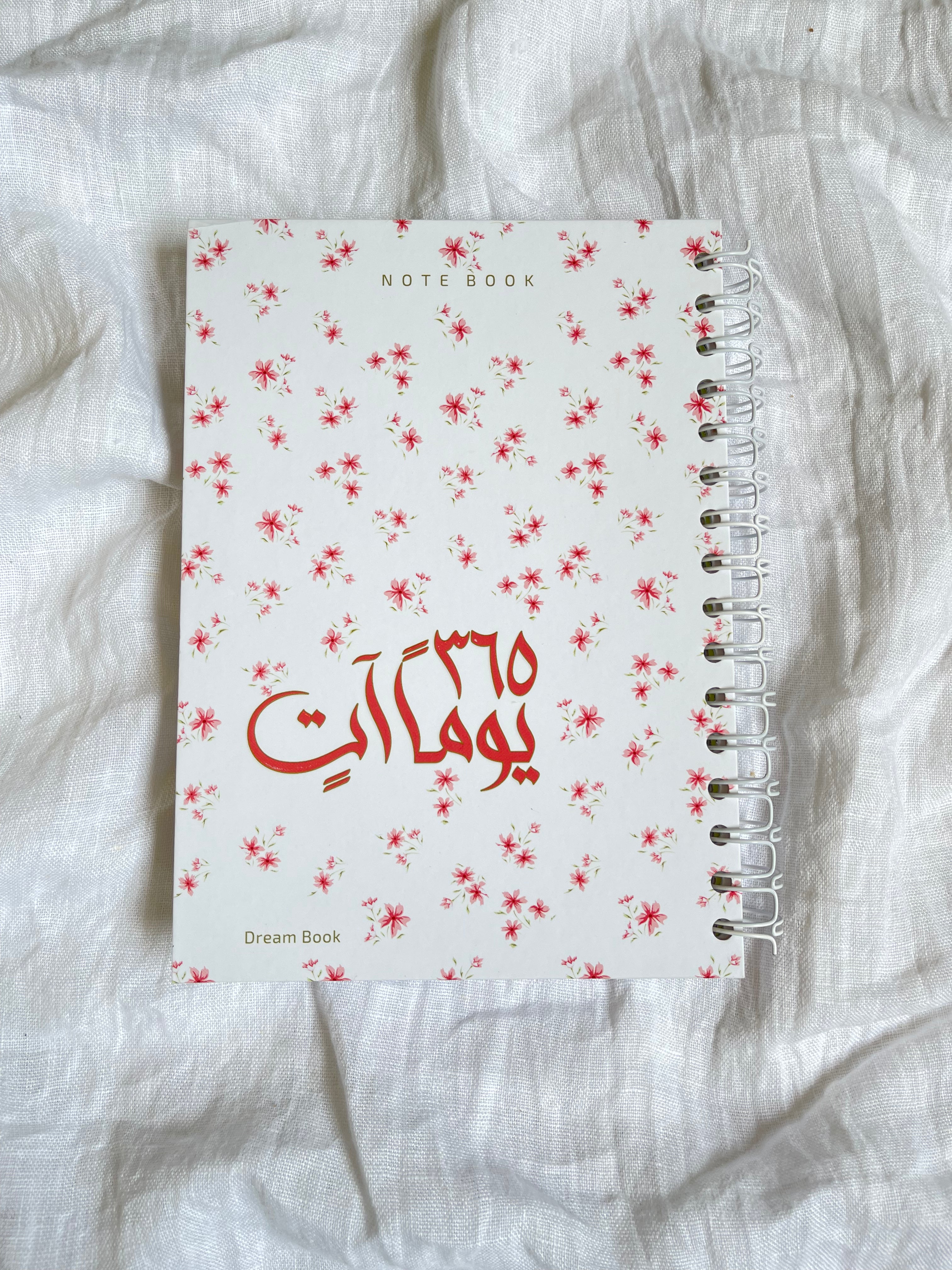 365 days Agenda أجندة 365 يوم لكتابة المذكرات