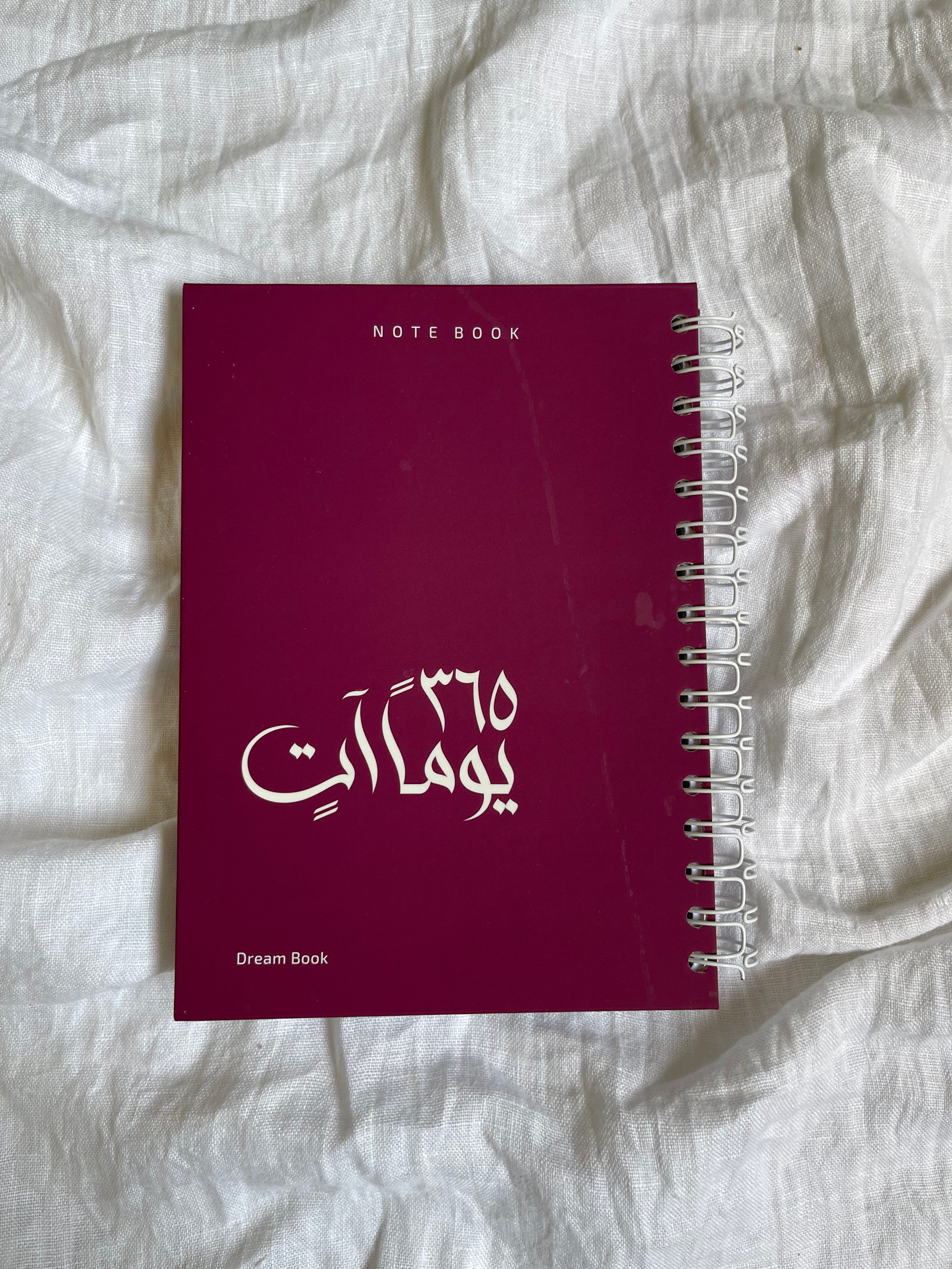 365 days Agenda أجندة 365 يوم لكتابة المذكرات