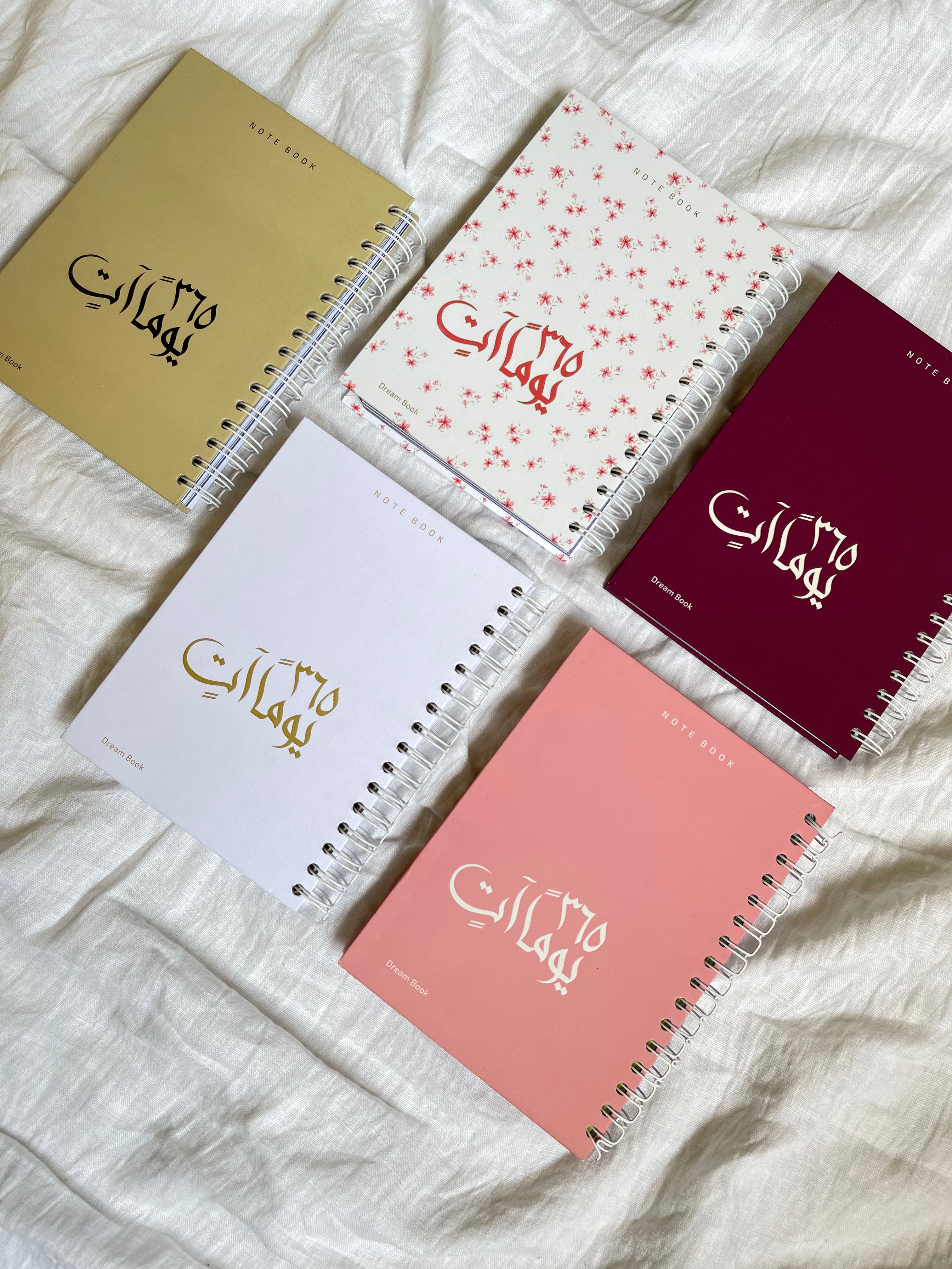 365 days Agenda أجندة 365 يوم لكتابة المذكرات