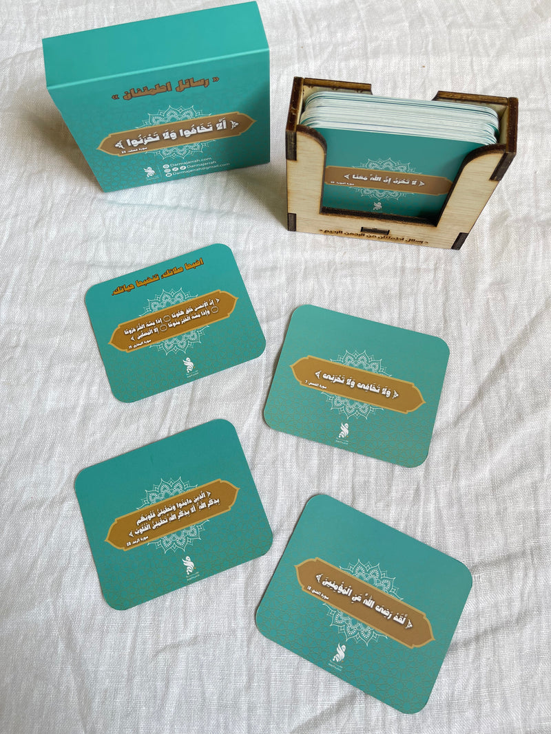 Reassurance cards stand بطاقات ألّا تخافوا - رسائل اطمئنان