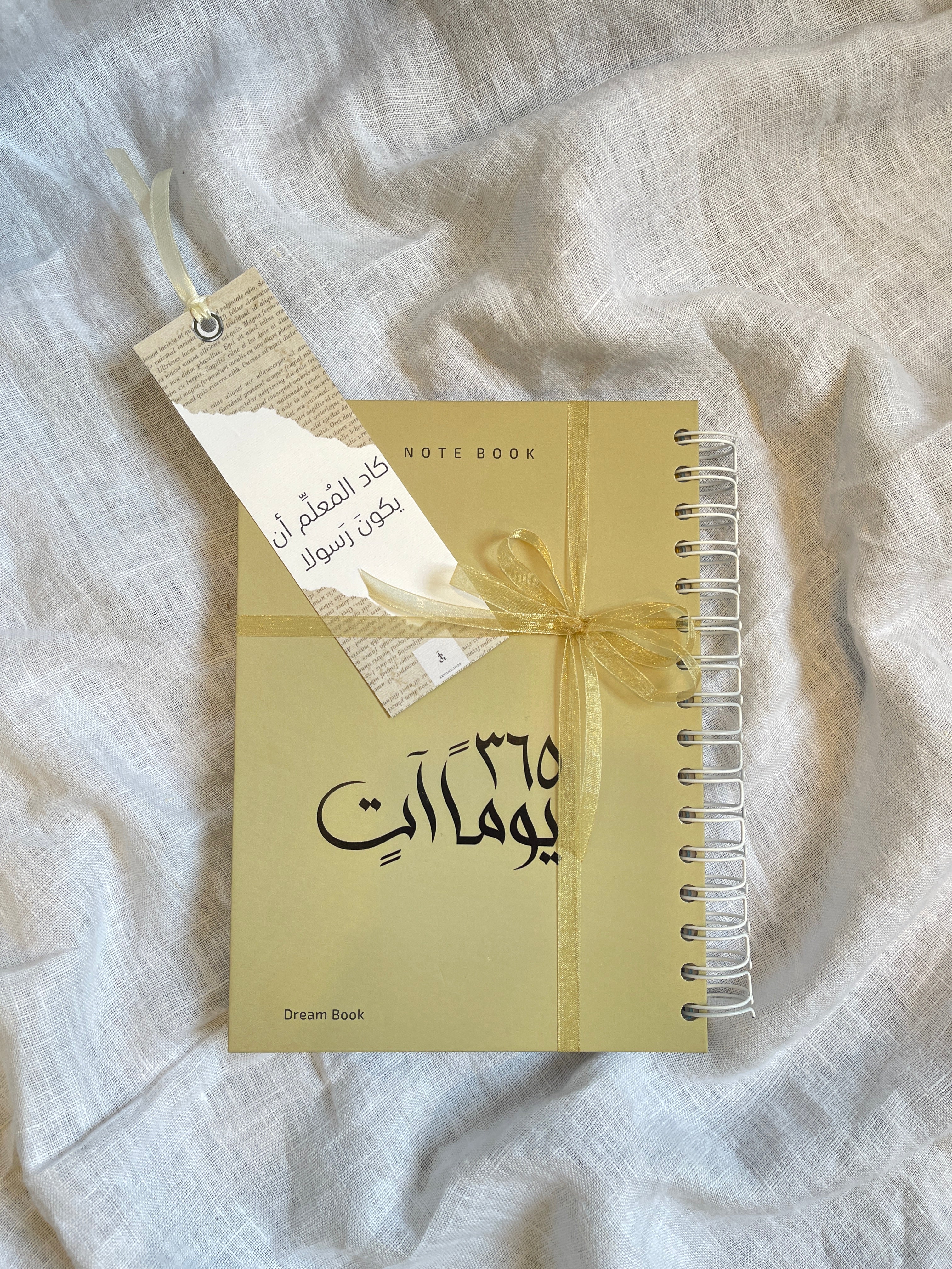 teachers day Agenda أجندة يوم المعلم