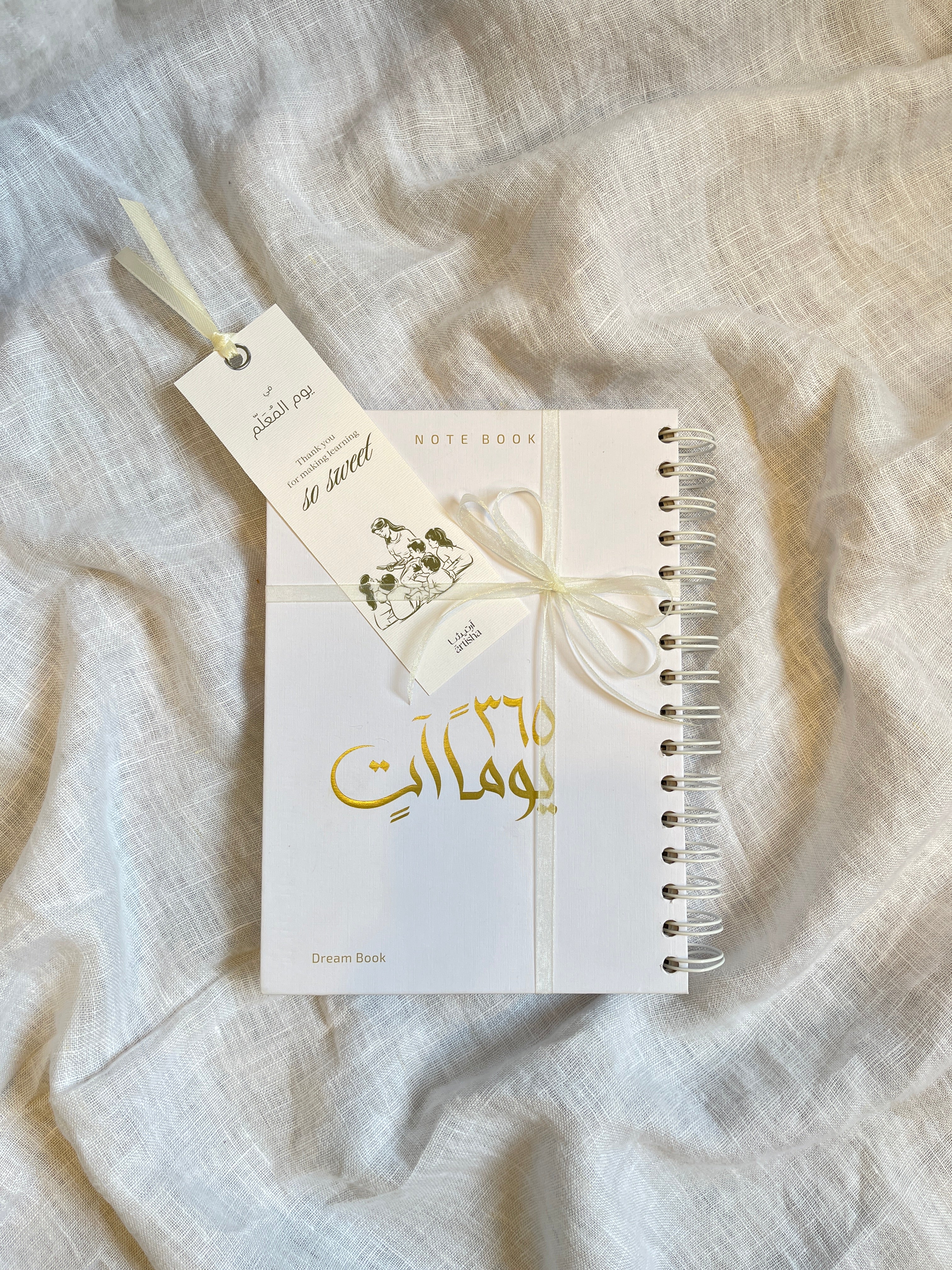 teachers day Agenda أجندة يوم المعلم