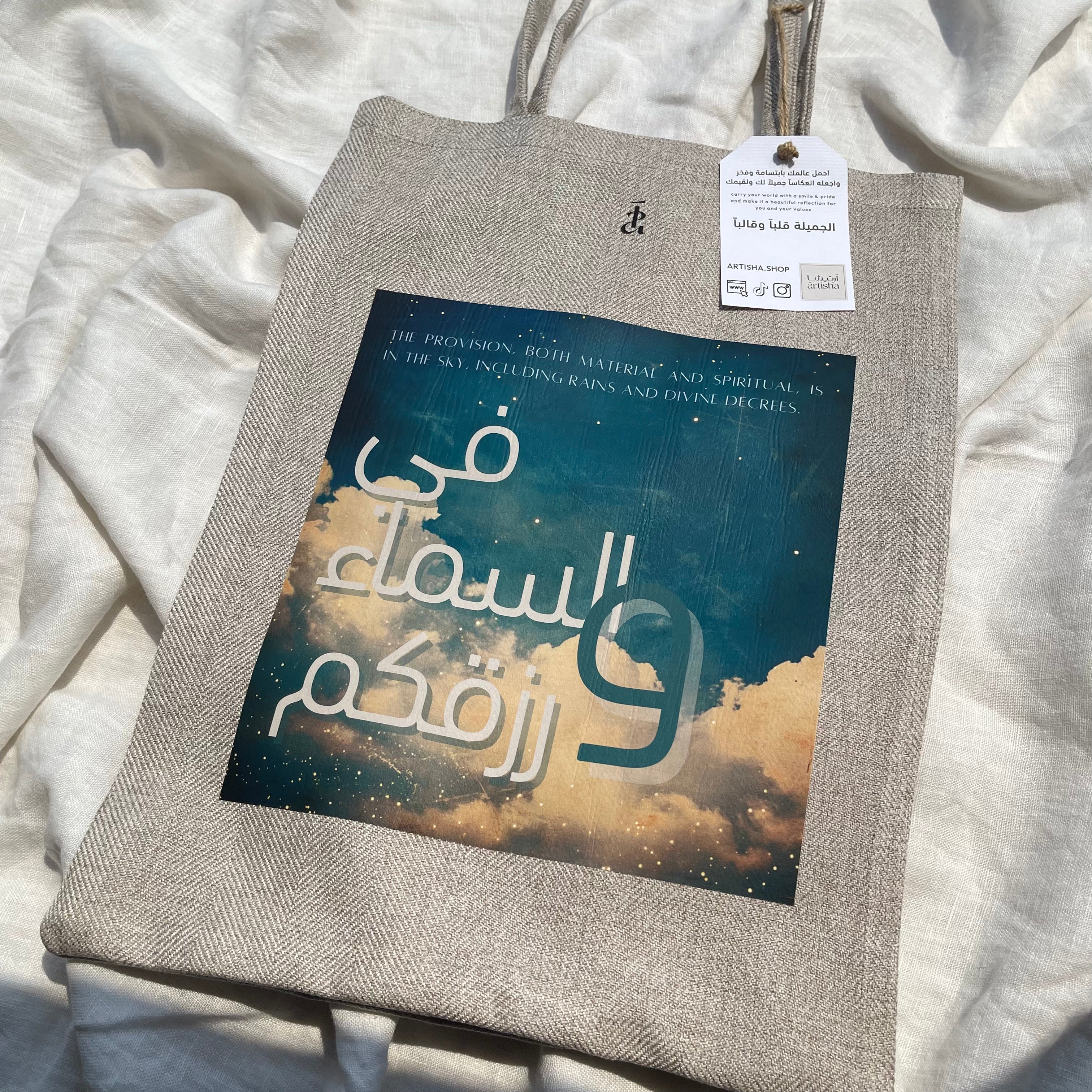 In The Sky 2 Tote Bag