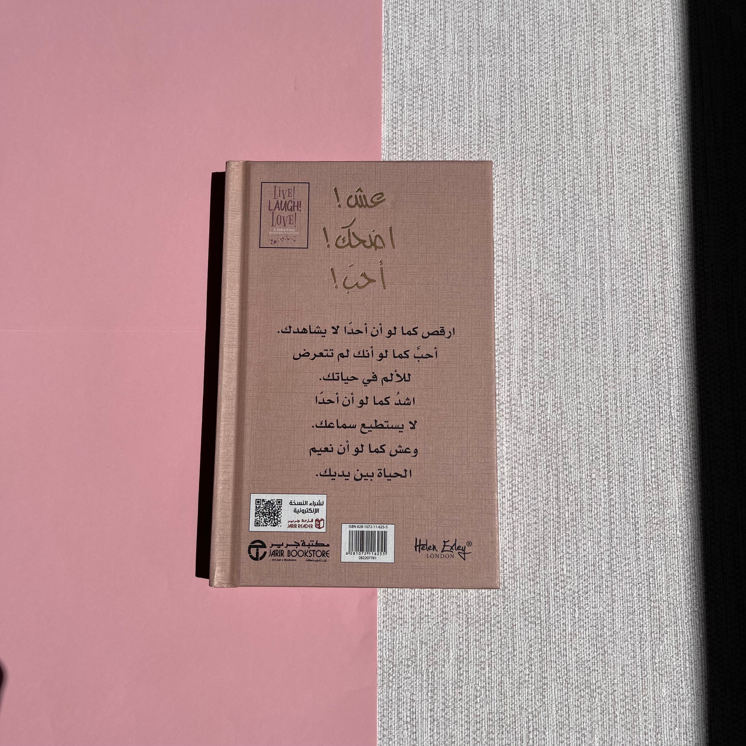 Live, Laugh, Love Book عش اضحك أحب