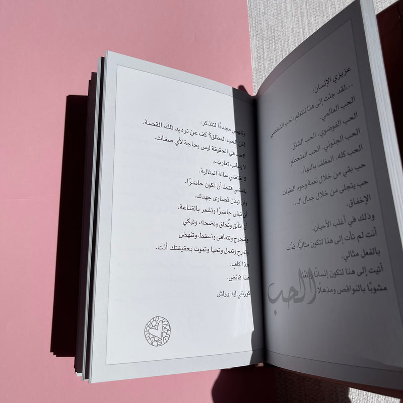 Live, Laugh, Love Book عش اضحك أحب