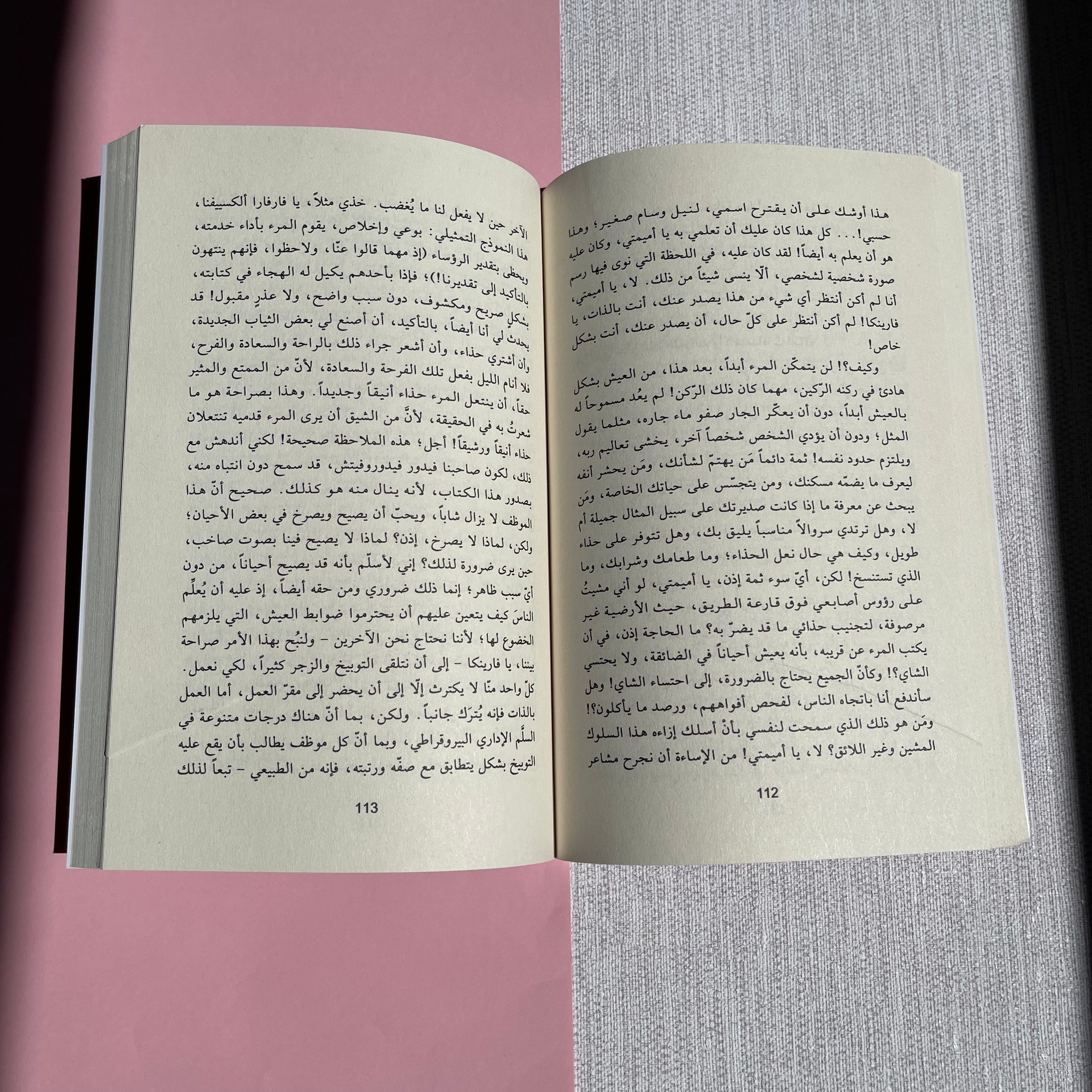 Poor Folk by Dostoevsky رواية الفقراء