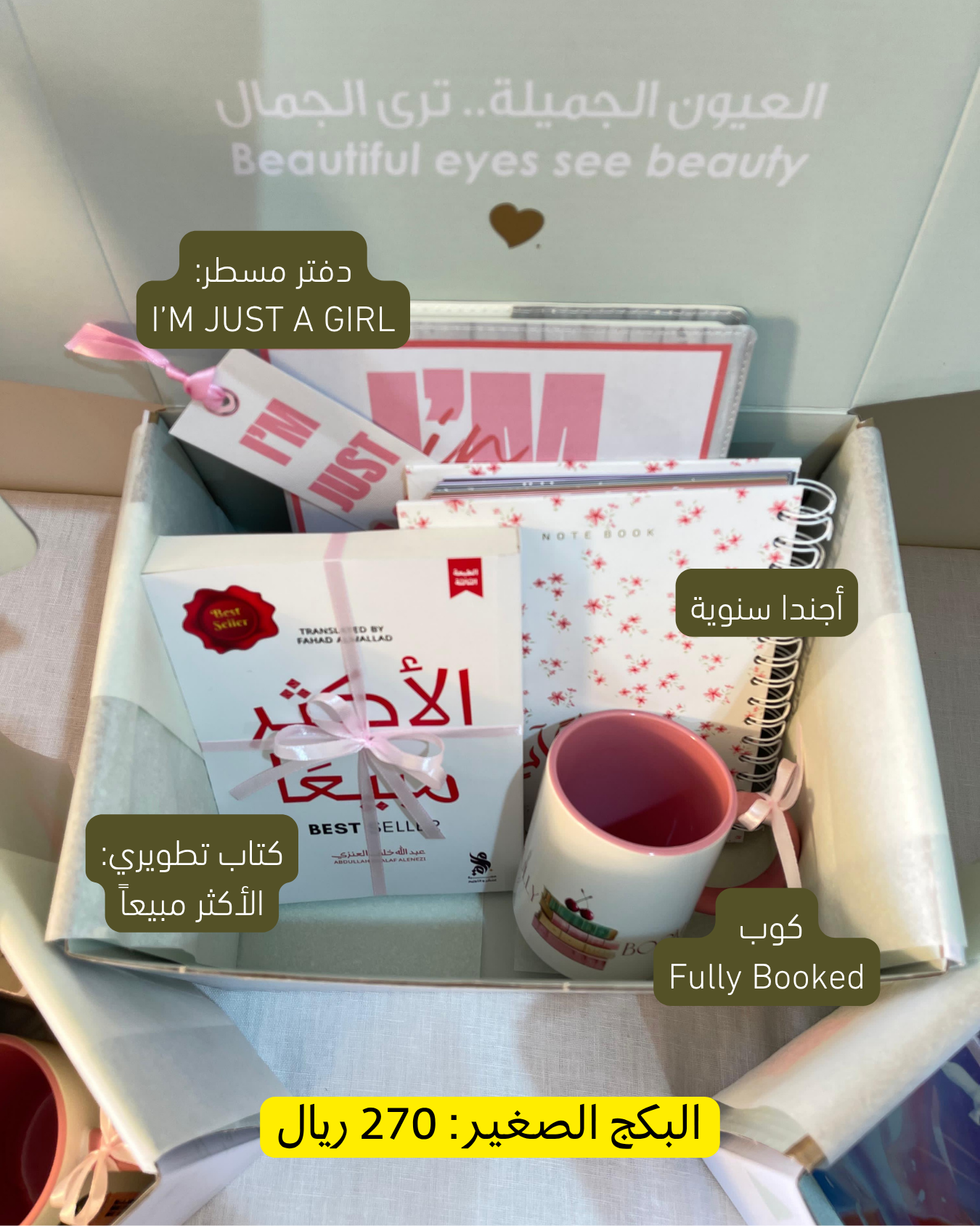 Graduate's Gifts in Pink هدايا الخريجين الوردية