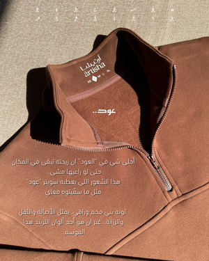 سويتر عود - Oud