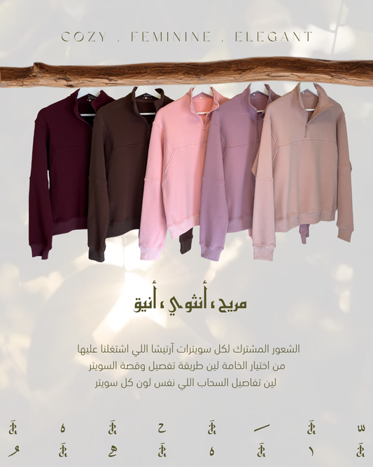 سويتر آرتيشا المطرز | Artisha Embroidered Sweater