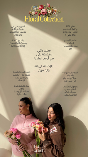 Sakura Sukkar - ساكورا سكر