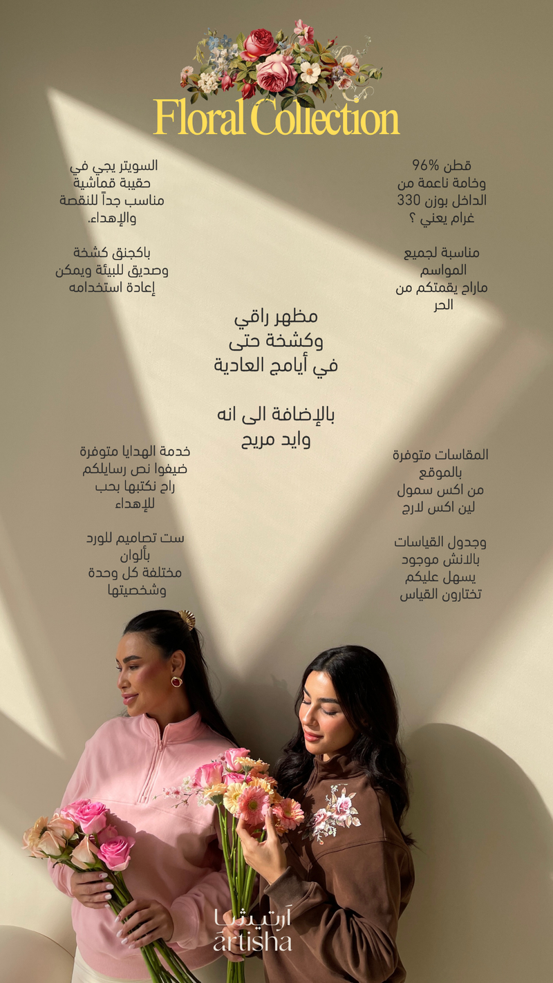 Sakura Sukkar - ساكورا سكر