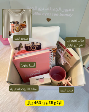 Graduate's Gifts in Pink هدايا الخريجين الوردية