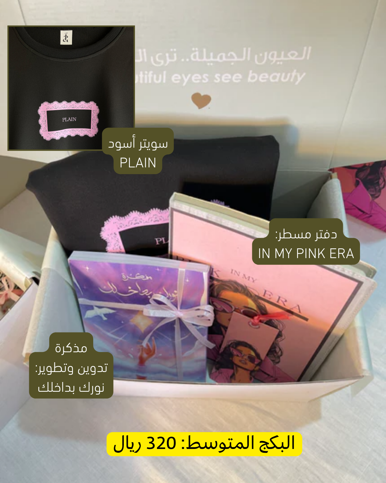 Graduate's Gifts in Pink هدايا الخريجين الوردية