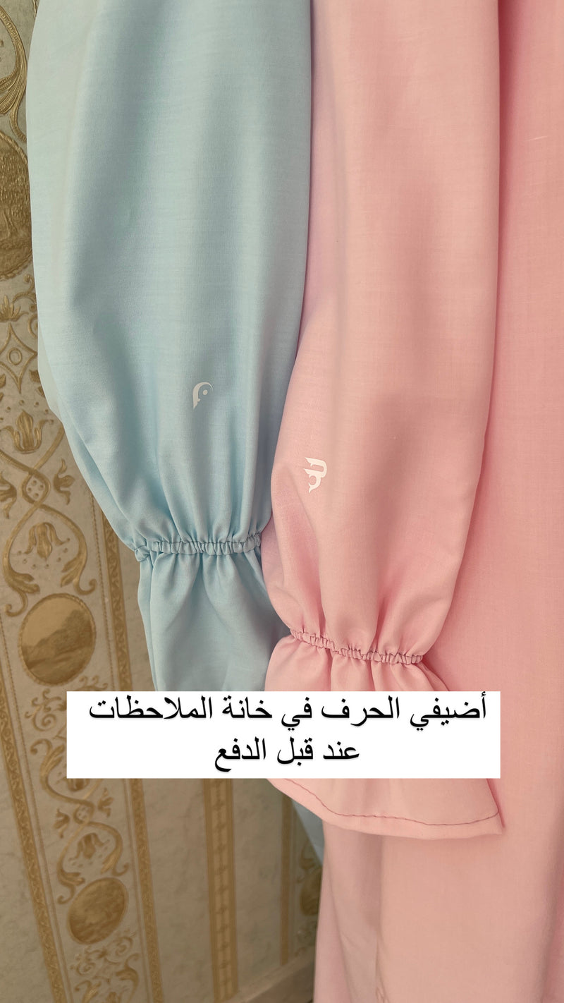 طقم الأطفال الأزرق