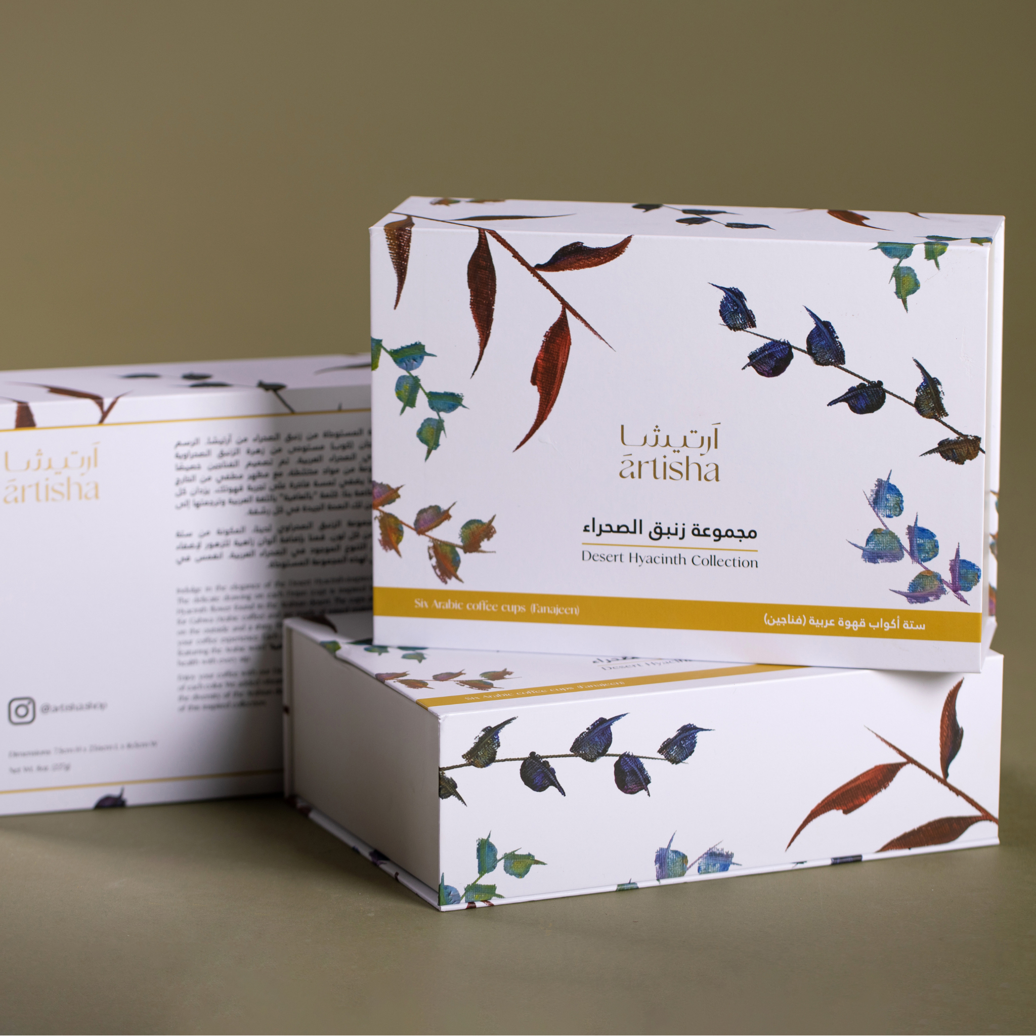 فناجين آرتيشا الملونة