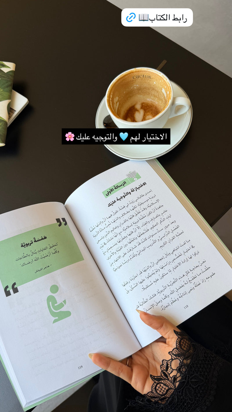 My family (book) عائلتي وكفى بذلك نعيماً
