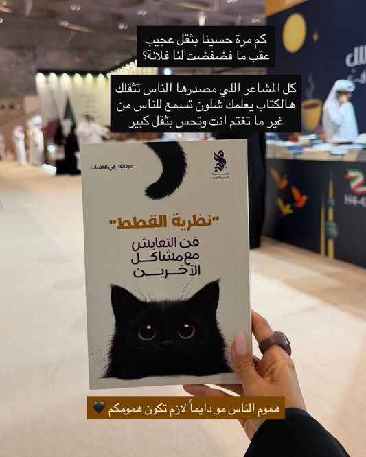 نظرية القطط