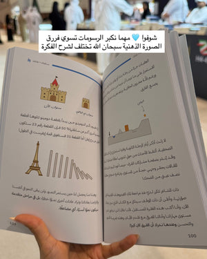 روتين التسعين: رحلة تسعين يوم مدونة بصدق وشفافية لتبدأ رحلتك في تغيير وبناء عاداتك - عبدالله العلاوي