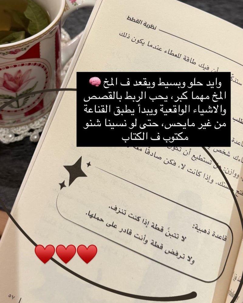 نظرية القطط