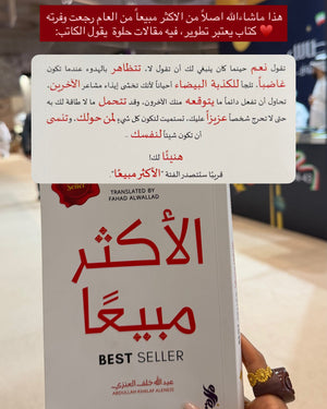 Rose Sukkar set بكج الصيف 🧠🌸📖