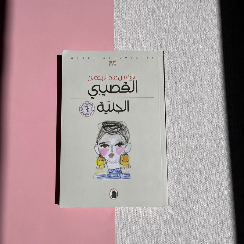 بكج أزرق متكامل للإهداء