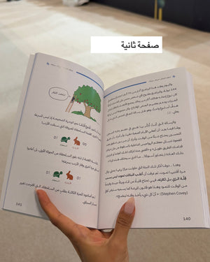 روتين التسعين: رحلة تسعين يوم مدونة بصدق وشفافية لتبدأ رحلتك في تغيير وبناء عاداتك - عبدالله العلاوي