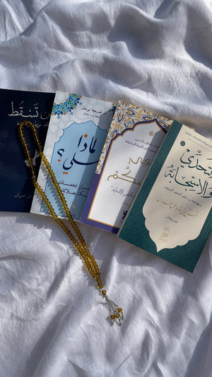 كتب الثقافة الدينية🩵📿