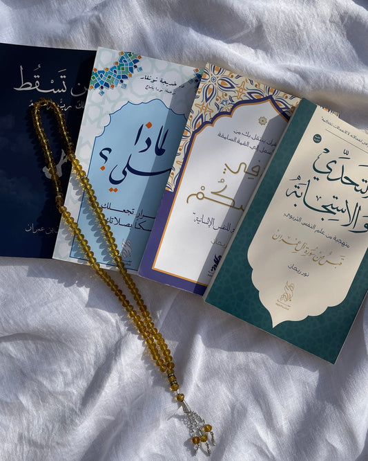 كتب الثقافة الدينية🩵📿