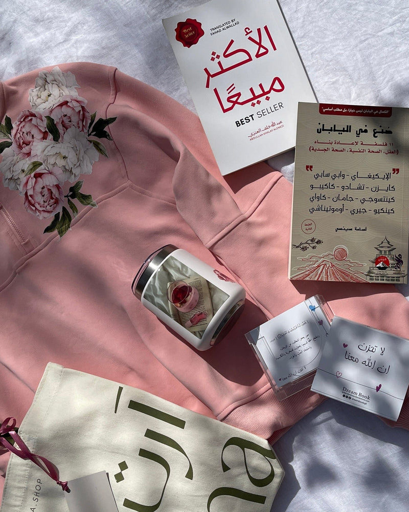 Rose Sukkar set بكج الصيف 🧠🌸📖