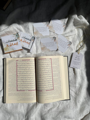 Tafseer Book كتاب المختصر في التفسير