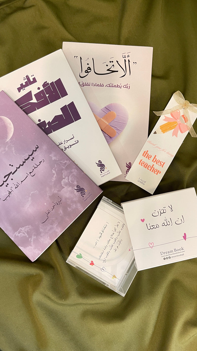 Teacher's day wrapped gift's هدية يوم المعلم الكبيرة🌸