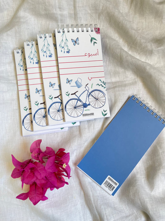 Mini weekly planner blue  أجندة التخطيط الاسبوعي - ازرق
